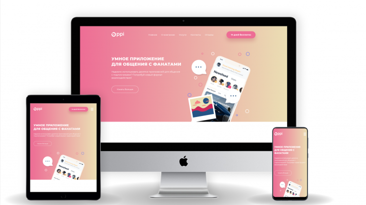 Приложение для общения с фанатами