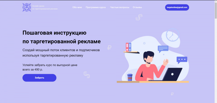 Таргет
