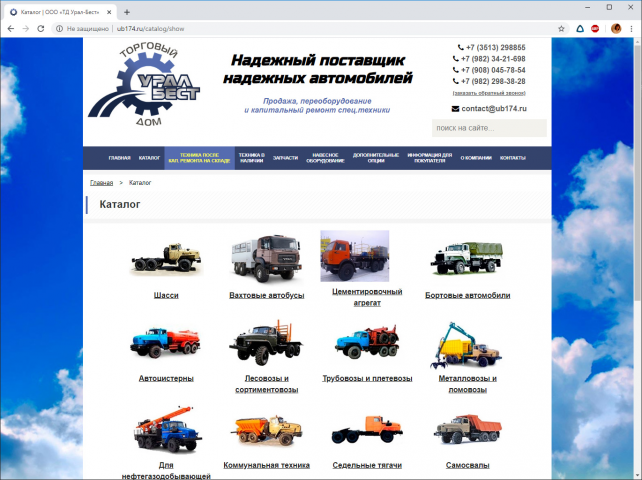 УралБест. Продажа и ремонт спец.техники.