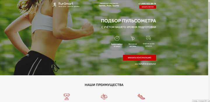 Run Smart