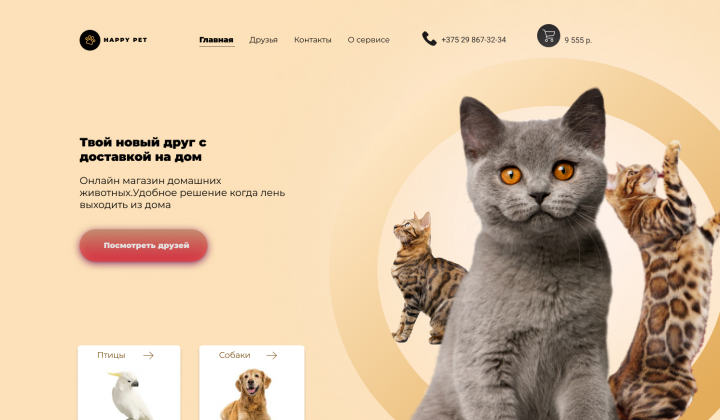 Website Happy Pet