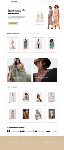 Website Kovalenko Brand