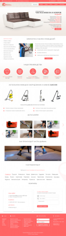 Химчистка Дивана