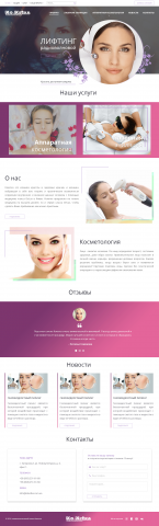 Косметологический салон КоКетка