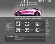 Интернет-магазин автозапчастей