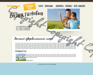 Сайт ДОЛ Валентиновка