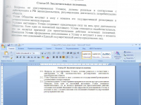 набор текста с Pdf