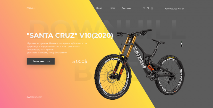 Downhill bike