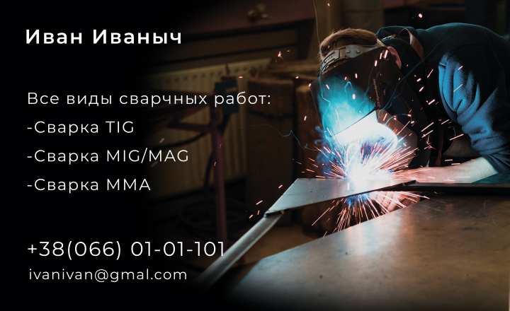 Визитка