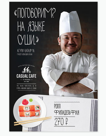 Cлоган для ресторана