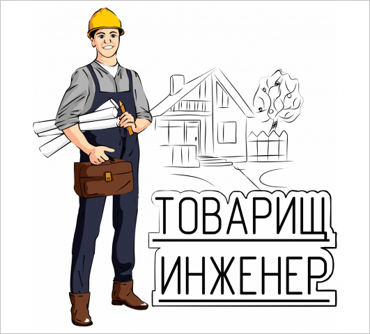 Логотип Товарищ Инженер