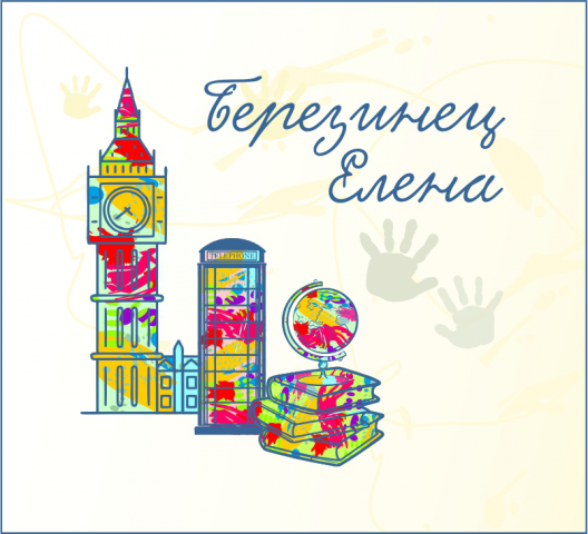 Логотип Березинец