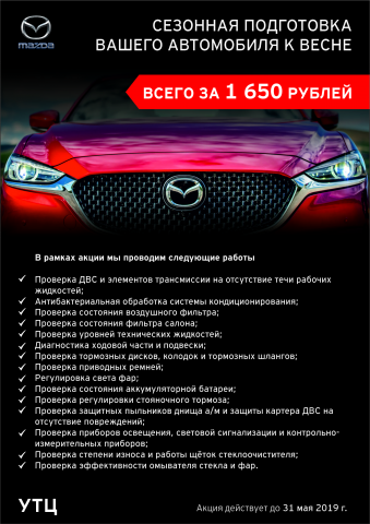 Тейблтенд