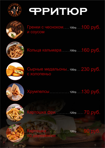 Листовка