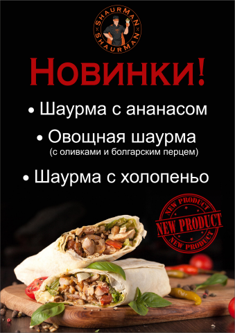 Листовка