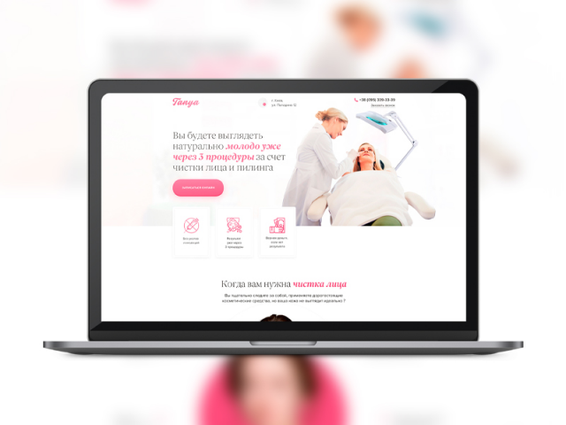 Landing Page для косметолога
