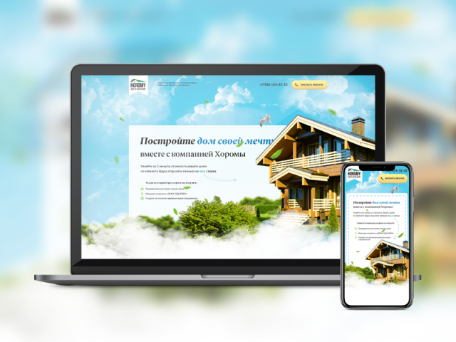 Quiz - Строительная компании "Хоромы"