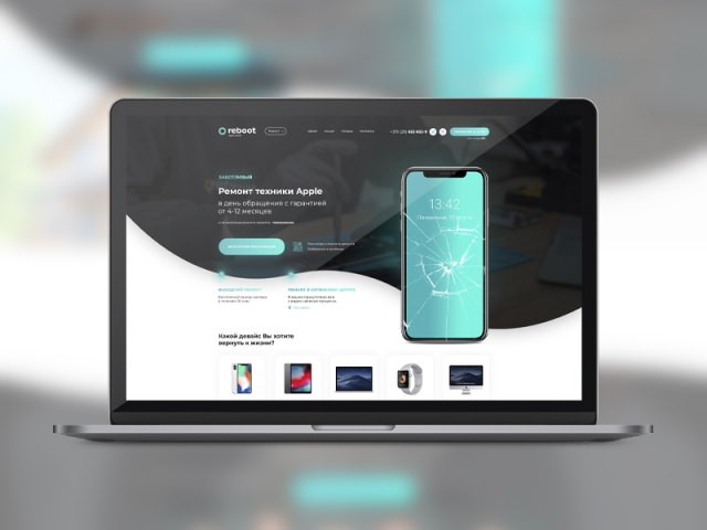 Landing Page ремонт техники Apple