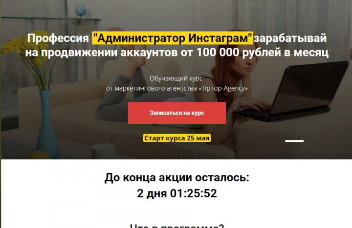 онлайн курс