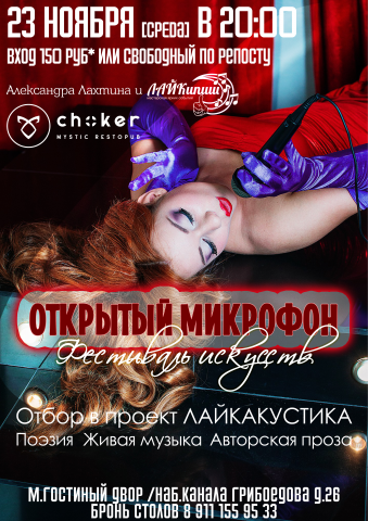 Афиша