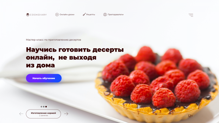 COOKDIARY