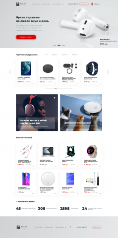 Интернет-магазин гаджетов Black Box