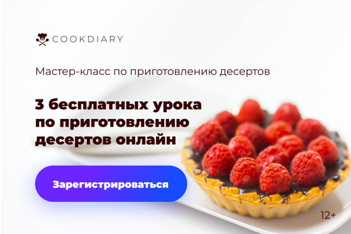 COOKDIARY