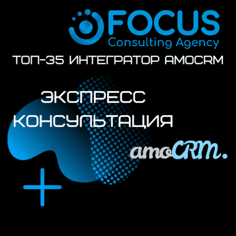 Экспресс консультация.