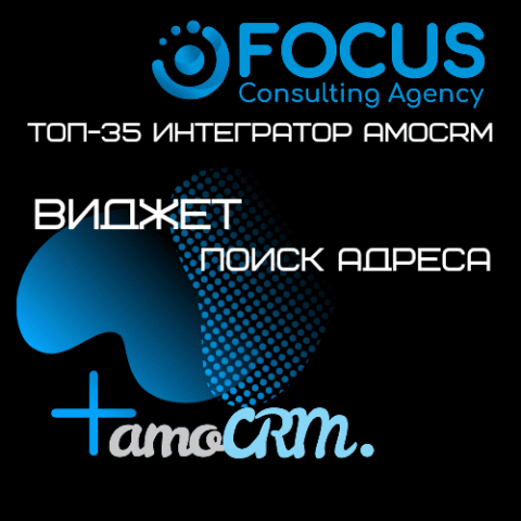 Виджет "Поиск адреса".