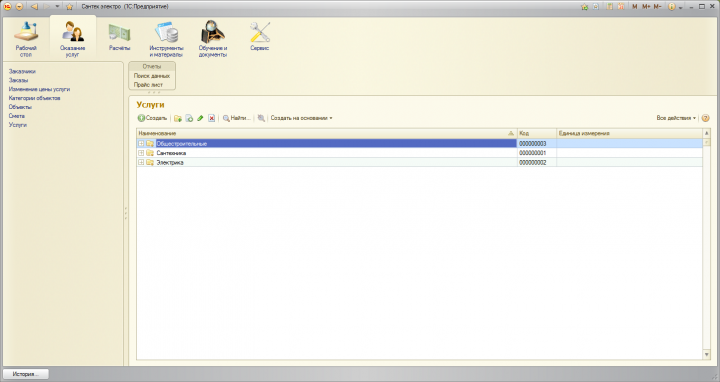 CRM система для строительной организации