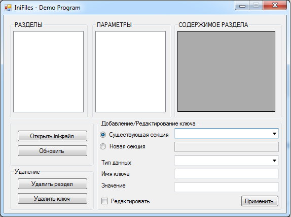 IniFileNet - библиотека для работы с ini файлами в .NET Framewor