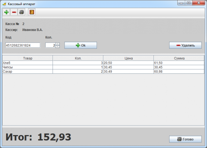 АРМ Кассира