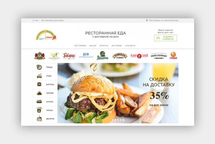 GURMANIA main page