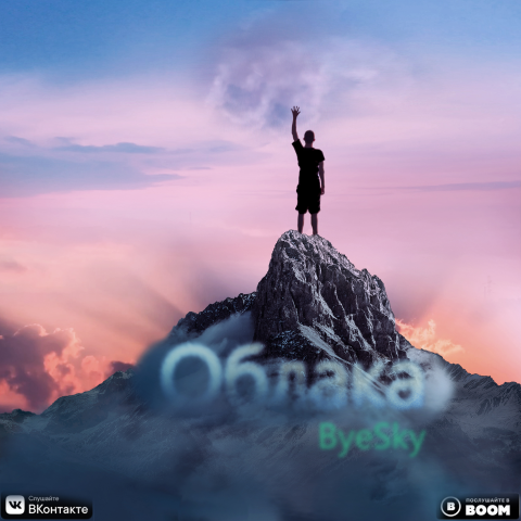 Обложка к муз. треку