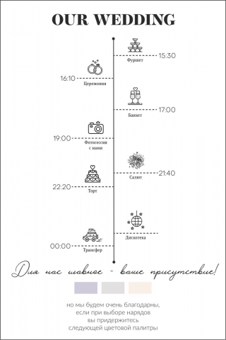 Wedding invitation