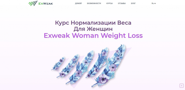 Адаптивная верстка лендинга для женских курсов