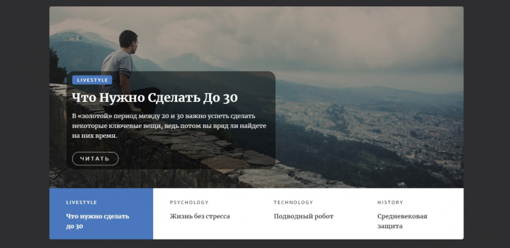 Адаптивная верстка блога