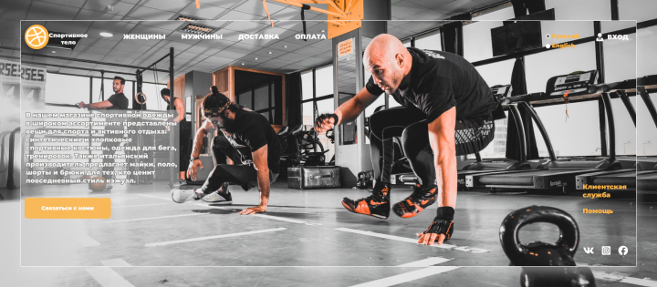 sport