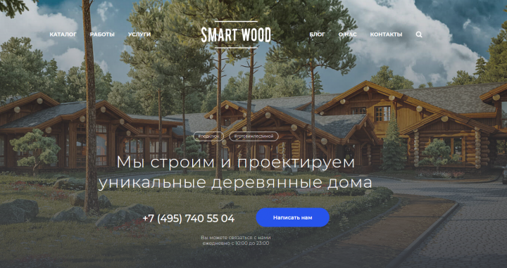 Строительство деревянных домов под ключ