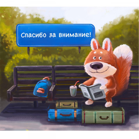 Детская милая иллюстрация