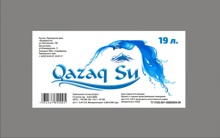 этикетка на бутылку воды