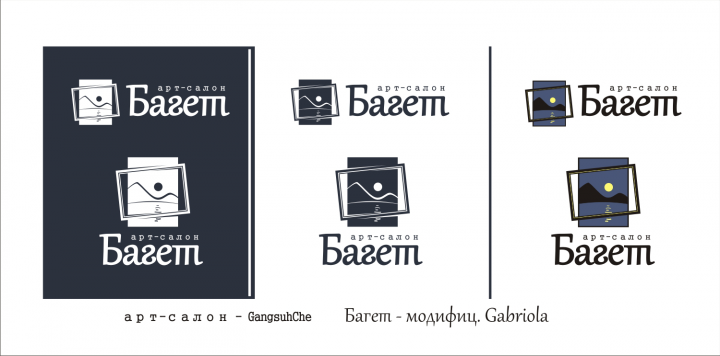 арт-салон Багет
