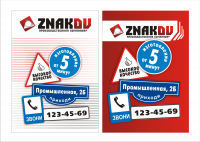 Работа 3088548