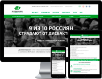Работа 3915343