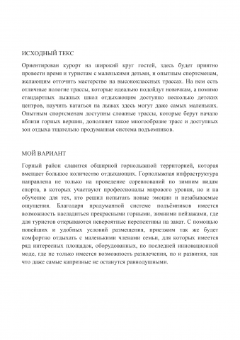 Тестовое задание