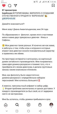 Копирайтинг