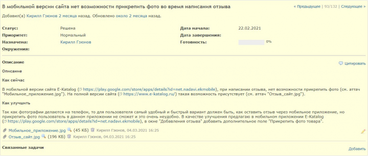 Улучшение 2