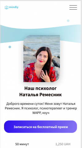 Страница психолога Наталии Ремисник