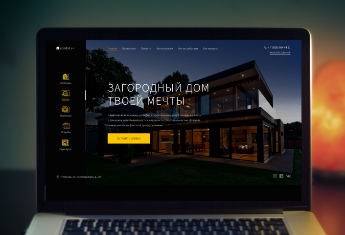 Загородные дома