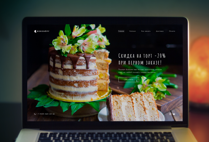 Торты на заказ